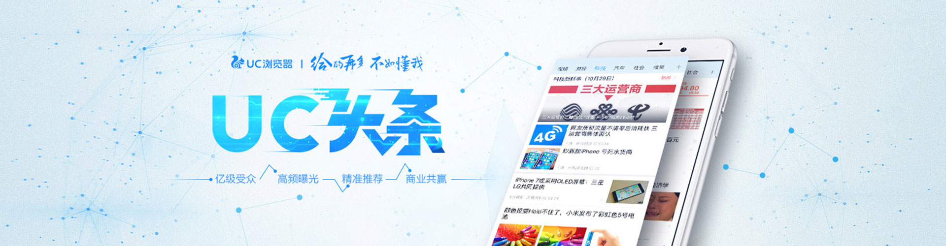 浈江百度信息流